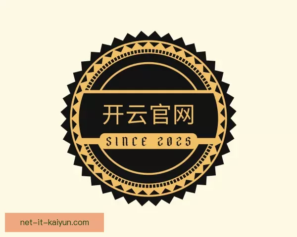 关于开云官网